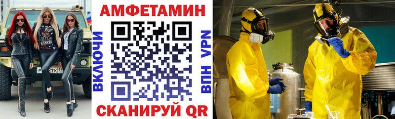 Amphetamine VHQ Гатчина