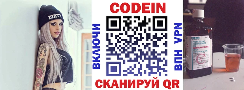 Кодеиновый сироп Lean напиток Lean (лин) Купить Гатчина