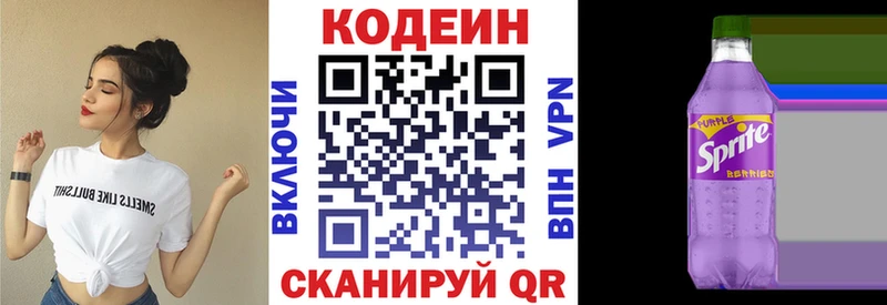 Кодеиновый сироп Lean напиток Lean (лин) Гатчина