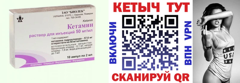 Кетамин VHQ  Купить закладки  Гатчина 